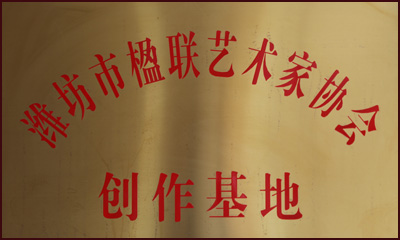 创业基地