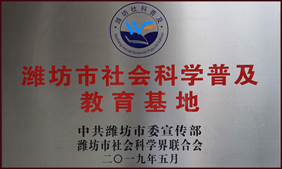 理事单位