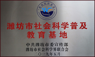 支部委员会
