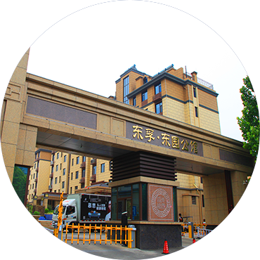 东孚 · 东园公馆