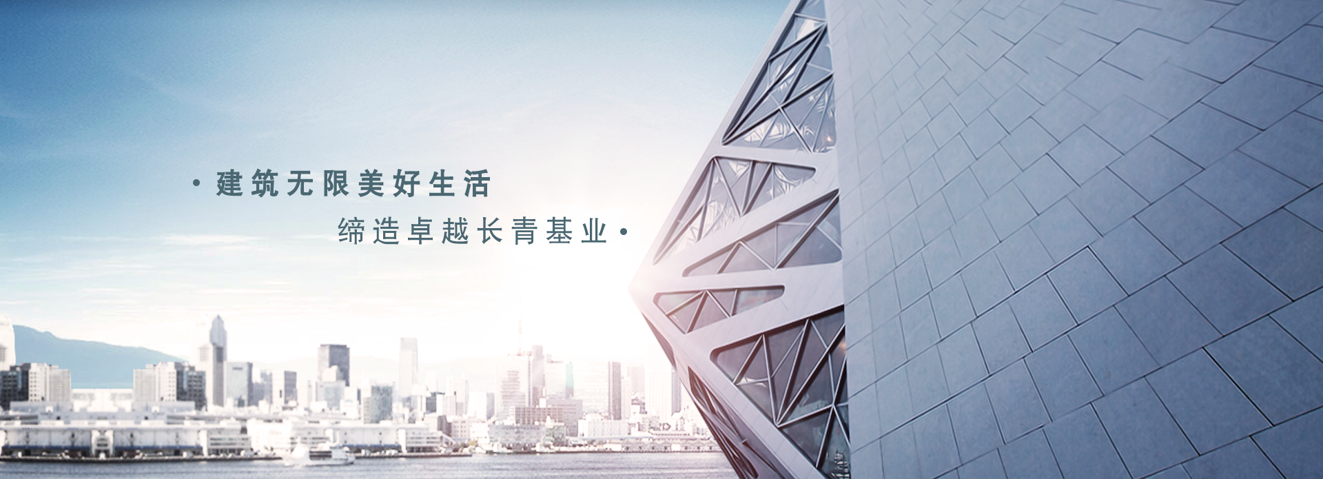 东孚集团