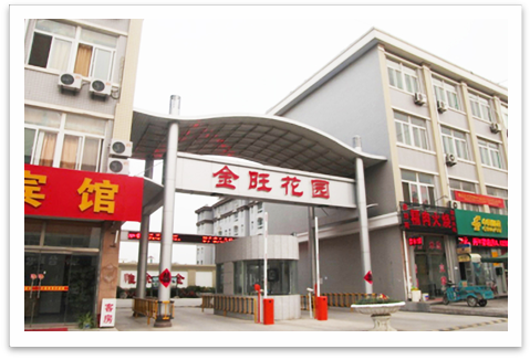 金旺花园